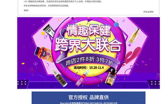 如何移除或代理处理商品详情页广告