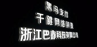 义乌APP软件区块链专业开发 赋能数字经济新未来