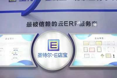 电商盛宴引爆义乌——E店宝参展2018中国国际电子商务博览会 代理代办服务全面升级