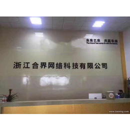 义乌广告设计新篇章 浙江合界网络科技的创新之路