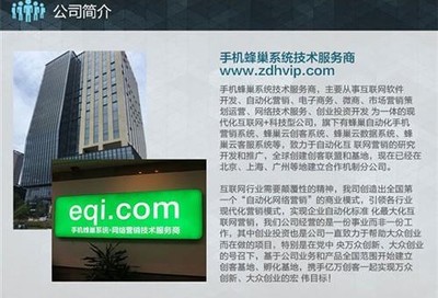 企帮蜂巢云控 赋能义乌软件开发，探秘蜂巢系统优势